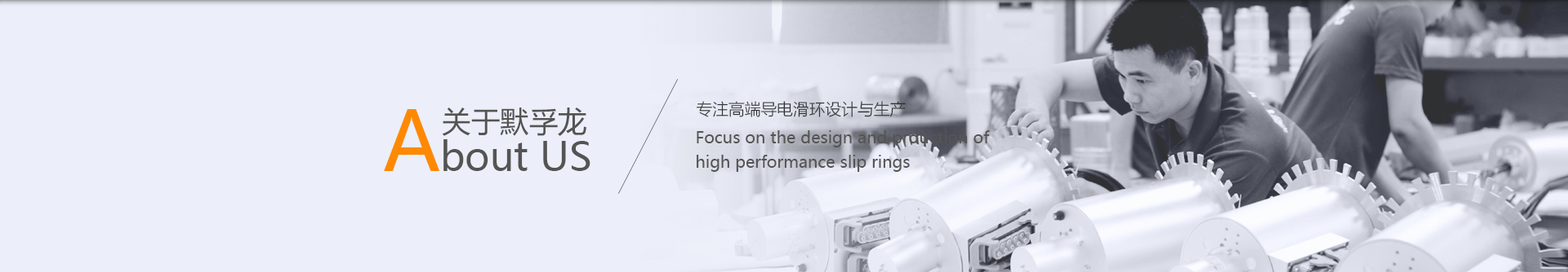 公司簡介